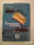 Красива антична колекция с 3 бр. пощенски марки от 1979 г., снимка 4