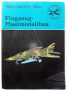 Книга за авиомоделизъм, снимка 1 - Колекции - 36199126