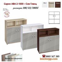 Скрин АВА 2-1000 -  - 10% Промоция до изчерпване, снимка 7 - Скринове - 27941916