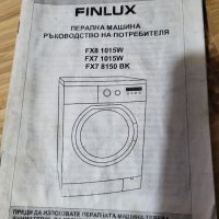 Пералня  Finlux  на части.