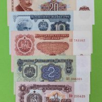 Пълен лот банкноти 1974 г. - с 6 цифрени серийни  номера UNC, снимка 1 - Нумизматика и бонистика - 41940201