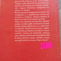 НЯКОЛКО ИНТЕРЕСНИ КНИГИ, снимка 13 - Българска литература - 42499735