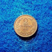 2 стотинки 1912-нециркулирали, снимка 4 - Нумизматика и бонистика - 39669086