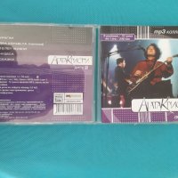 Агата Кристи - Дискография 11 албума(2CD)(Goth Rock,Darkwave,Synth-pop)(Формат MP-3), снимка 1 - CD дискове - 40894274