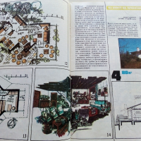 Списание "Вилите" - 1990 г. бр.1, снимка 3 - Списания и комикси - 36247389