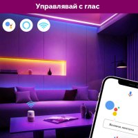 RGBIC Smart LED лента 5 м / 10 м – контролиране по зони, 60 диода/м, снимка 5 - Лед осветление - 41568163