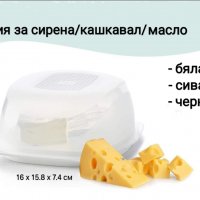 НОВИ кутии за масло/кашкавали/сирена-12лв, снимка 5 - Кутии за съхранение - 39384884
