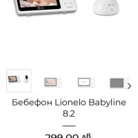 Бебефон Lionelo Babyline 8.2 видео бебефон с въртяща се камера, снимка 1 - Бебефони - 44259918