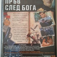 Пръв след бога - DVD филм, снимка 2 - DVD филми - 40098365