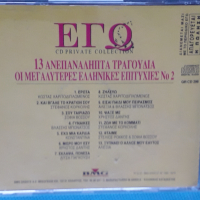 Various – 1996 - Εγώ  Οι Μεγαλύτερες Ελληνικές Επιτυχίες(2CD)(Laïkó,Europop), снимка 4 - CD дискове - 44612644