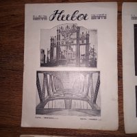 Стари списания "Нива" 1931-32 година, снимка 5 - Колекции - 36001584