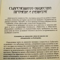  Стълбата. Масонството – начин на живот * Автор: Триас Мавроматис, снимка 15 - Езотерика - 41326246