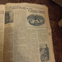 Списание физкултура и спорт 1949 г, снимка 8 - Колекции - 41148810