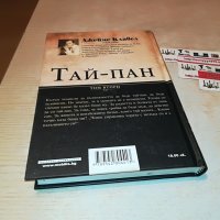 ДЖЕЙМС КЛАВЕЛ ТАЙ-ПАН КНИГА 1801231755, снимка 12 - Други - 39352110