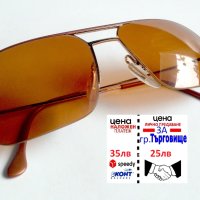 Слънчеви очила Ray-Ban, Polaroid и очила за нощно шофиране, снимка 9 - Слънчеви и диоптрични очила - 41368587
