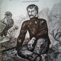 Орлово гнездо от Петя Йорданова от 1978г, снимка 1 - Детски книжки - 36128231