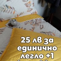 Шалтета от български производител на супер цена , снимка 5 - Покривки за легло - 41248685
