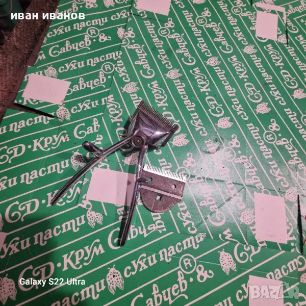 Ретро Ножица, снимка 1