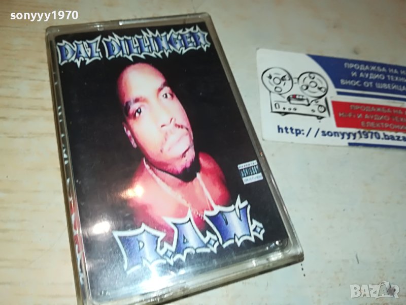 DAZ DILLINGER RAW-КАСЕТА 0606231651, снимка 1