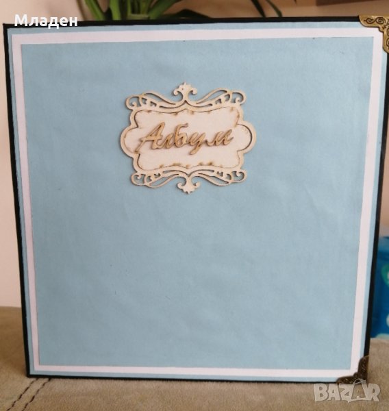 Ръчно изработен скрапбук албум, снимка 1