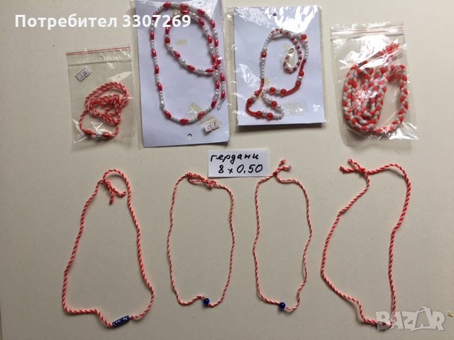 мартеници гердани мартеници 8бр по 0.50, снимка 1