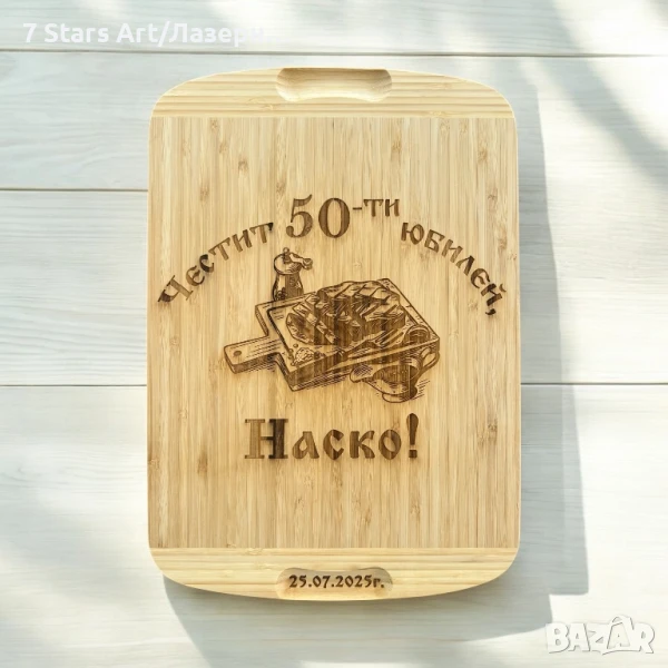 Гравирани дъски с надпис по избор, снимка 1