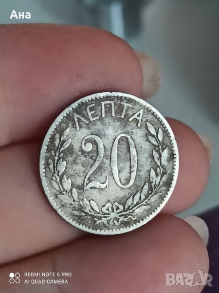 20 лепта 1894

, снимка 1