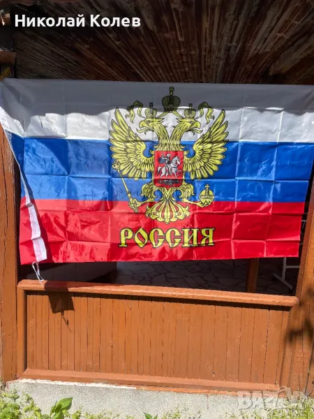 Знаме Русия, снимка 1