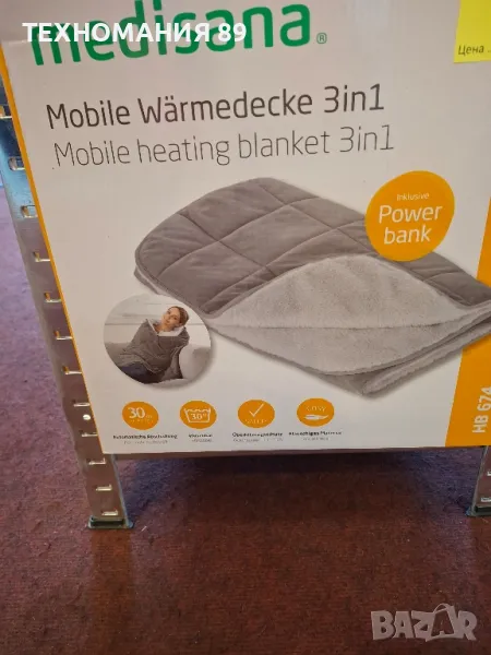 Електрическо одеяло 3в1 Medisana, снимка 1