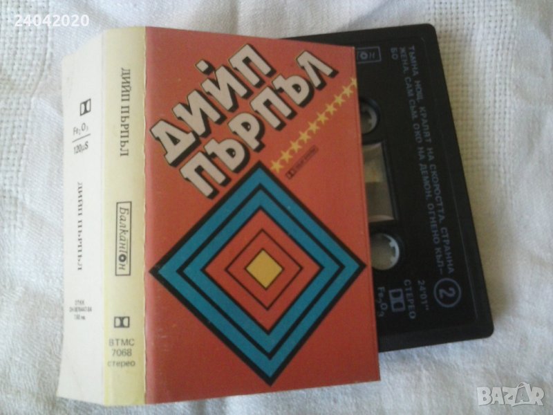 Deep Purple/Дийп Пърпъл Балкантон касета, снимка 1