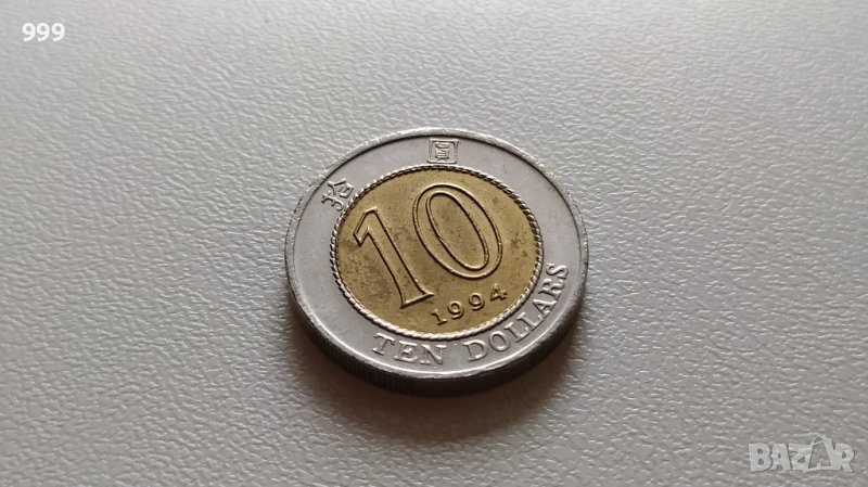 10 долара 1994 Хонг Конг, снимка 1