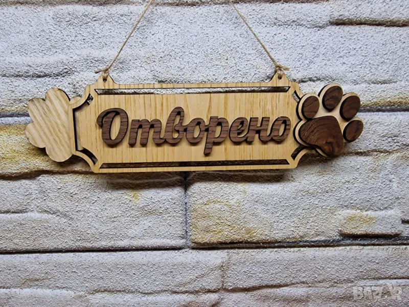 Табела Отворено Затворено специално за Зоомагазин с лапички, снимка 1