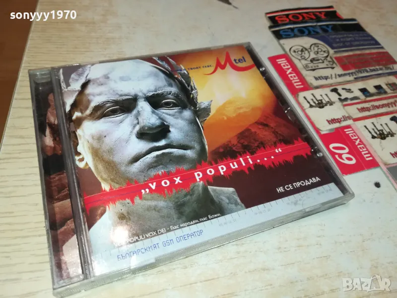 СЛАВИ ТРИФОНОВ БМК-ОРИГИНАЛЕН ДИСК 2304250724, снимка 1