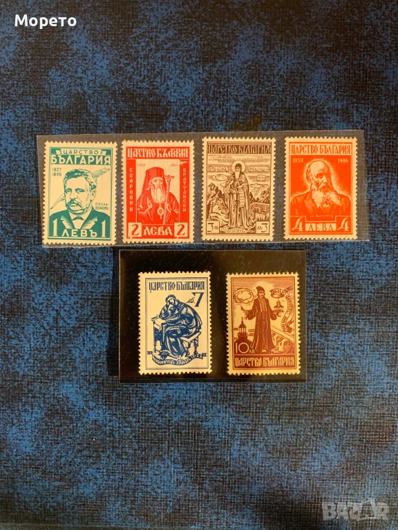 1940г- Народни будители-Чиста серия, снимка 1