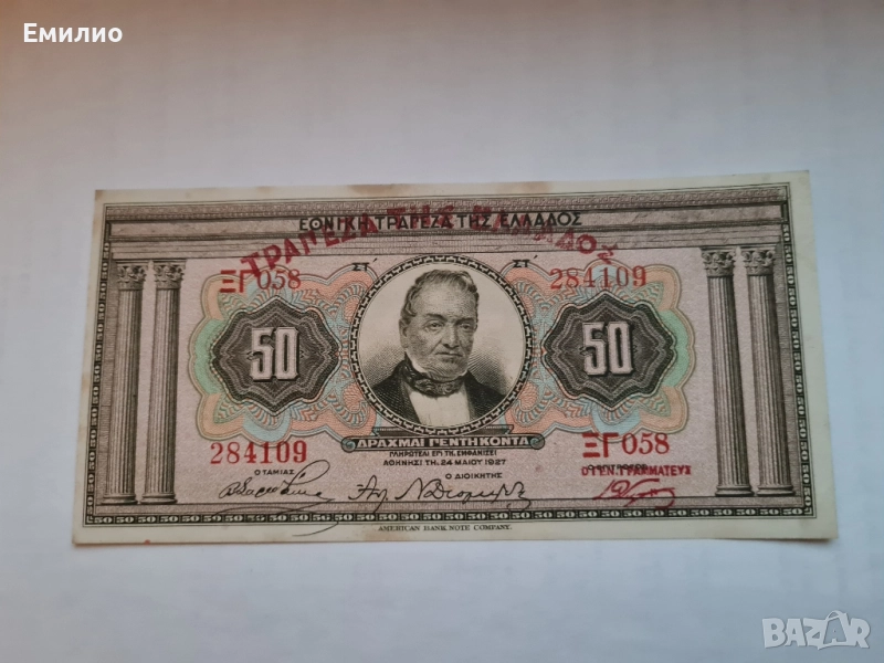 SCARCE. GREECE 🇬🇷 50 DRACHMAI 1927 UNC , снимка 1
