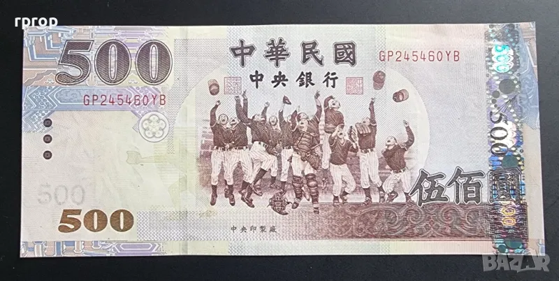 Тайван.
500 долара.
 2004 година.
UNC., снимка 1