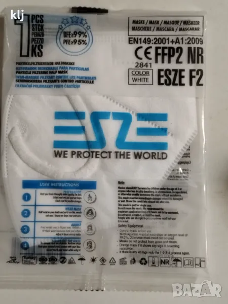 Прахови маски , снимка 1