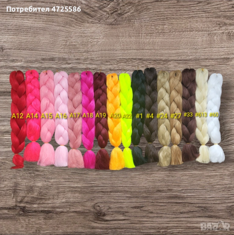 Канекалон , снимка 1