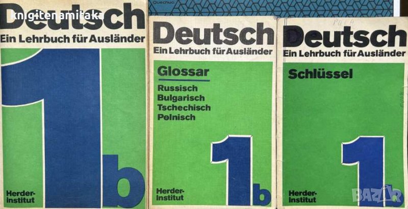 Deutsch Ein Lehrbuch für Ausländer. Teil 1b / Glossar / Schlussel, снимка 1