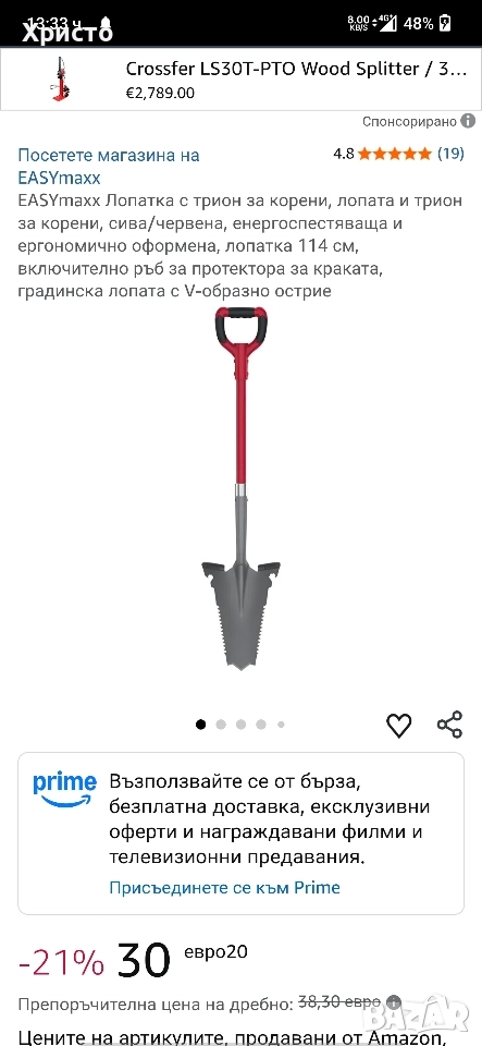 Права лопата трион за корени , снимка 1