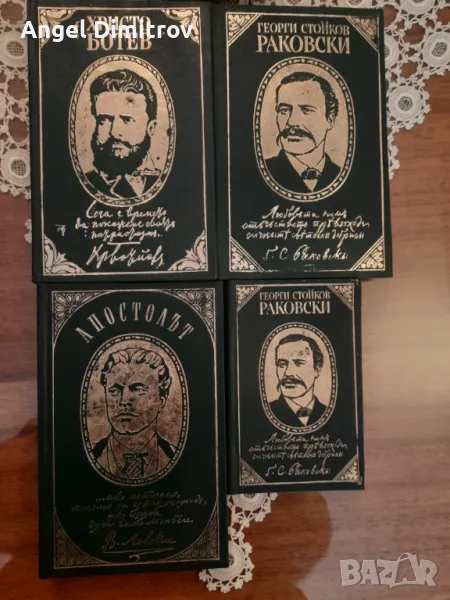 Продавам книги на Вазов Елин Пелин Дим.Талев и др, снимка 1