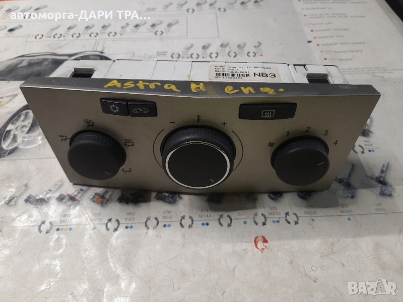 Управление клима-парно за Опел Астра Хаш 09г./upravlenie Klima-parno za ASTRA H 09g., снимка 1