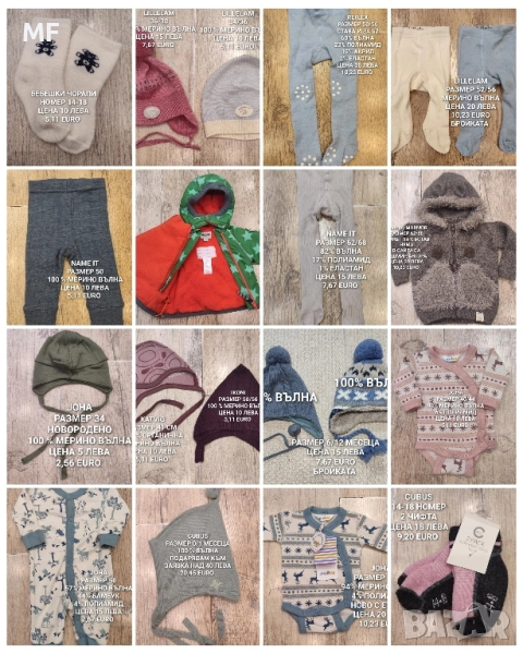 МЕРИНО ВЪЛНА ЗА БЕБЕТА , снимка 1