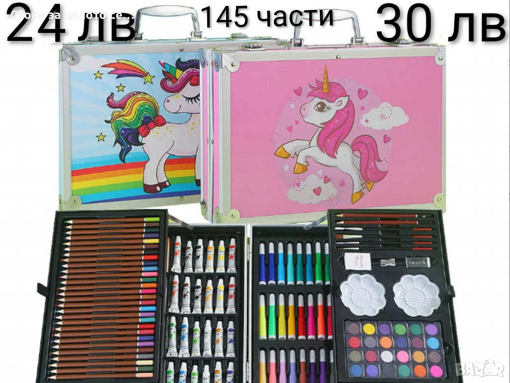 Комплект за рисуване 145 части, снимка 1