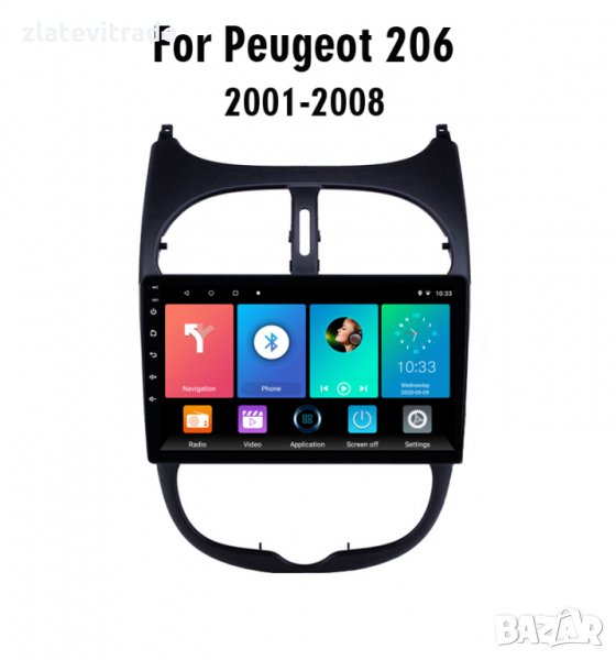 PEUGEOT 206, 2000-2016 - 9'' Навигация Андроид Мултимедия GPS, 9101, снимка 1