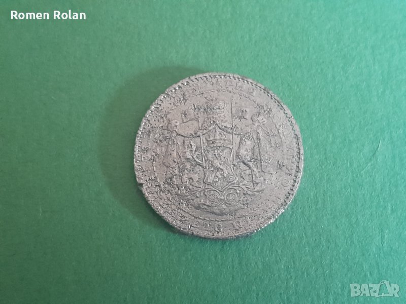 Монета желязна , снимка 1