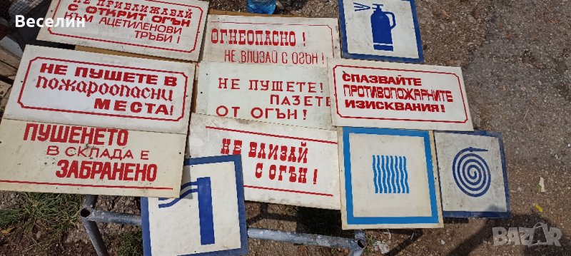 Продавам табели от близкото минало, снимка 1