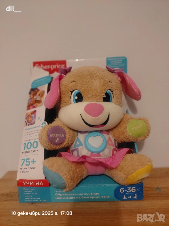 Интерактивна играчка Fisher Price, Говорещо кученце, снимка 1