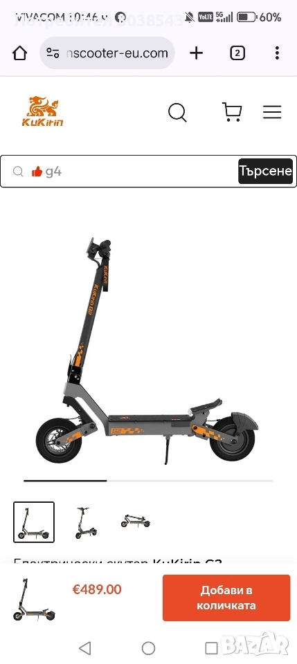 Продава се електрическа тротинетка! , снимка 1