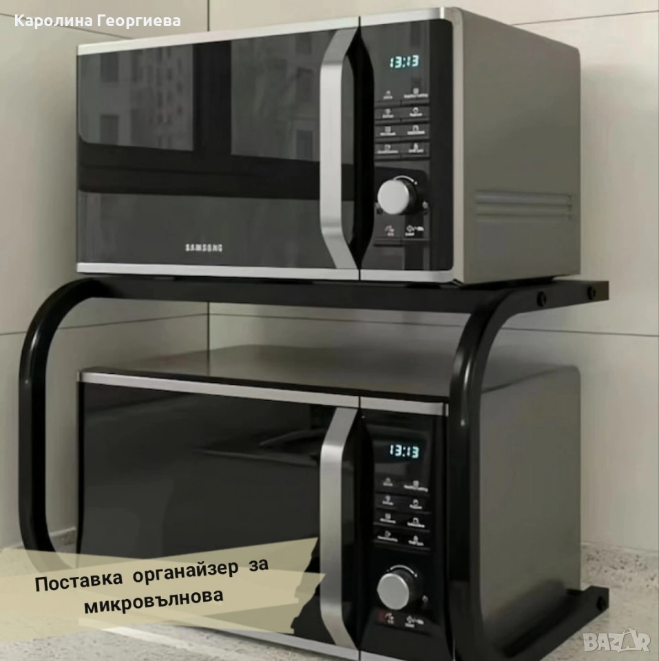 Поставка органайзер за микровълнова, снимка 1